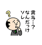乙三商事1（個別スタンプ：5）
