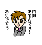 乙三商事1（個別スタンプ：7）