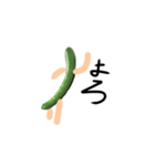 伸びるきゅうり（個別スタンプ：2）