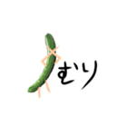 伸びるきゅうり（個別スタンプ：4）