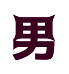 インパクト強めな一文字 続柄編（個別スタンプ：29）