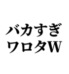 笑いの詰め合わせスタンプ(1)（個別スタンプ：10）