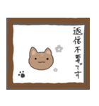 丁寧な猫たち (敬語)（個別スタンプ：17）