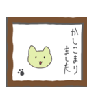 丁寧な猫たち (敬語)（個別スタンプ：21）