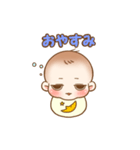 きゅーと赤ちゃんスタンプ（個別スタンプ：2）