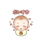 きゅーと赤ちゃんスタンプ（個別スタンプ：12）