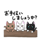 3匹の猫 敬語スタンプ（個別スタンプ：5）