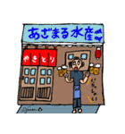 第 3回おじさんパーティー（個別スタンプ：8）