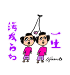 第 3回おじさんパーティー（個別スタンプ：18）