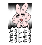 激しすぎるうさぎ（個別スタンプ：2）