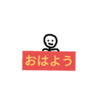 棒人間の日常手書き（個別スタンプ：1）