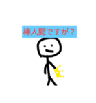 棒人間の日常手書き（個別スタンプ：12）