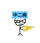 棒人間の日常手書き（個別スタンプ：14）