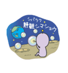 地球ニ降リ立ツ宇宙人 2（個別スタンプ：9）