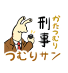 かたつむり刑事つむりサン（個別スタンプ：40）