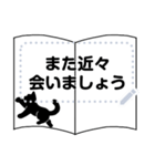 黒猫のシンプルなメッセージスタンプ（個別スタンプ：11）