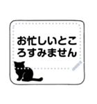 黒猫のシンプルなメッセージスタンプ（個別スタンプ：21）