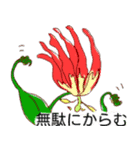 花屋のひまつぶし（個別スタンプ：3）