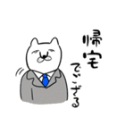 がんばって働くネコチャン（個別スタンプ：1）