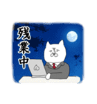 がんばって働くネコチャン（個別スタンプ：2）