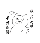 がんばって働くネコチャン（個別スタンプ：17）