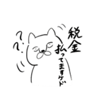 がんばって働くネコチャン（個別スタンプ：18）