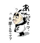 フリすぎるパンダおじさん BIGスタンプ（個別スタンプ：4）