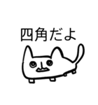 四角いねこモンスター犬（個別スタンプ：2）