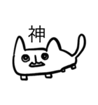 四角いねこモンスター犬（個別スタンプ：11）