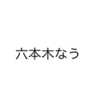 九州男児とわたし。（個別スタンプ：4）