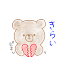 ふんわりくまくん（個別スタンプ：9）