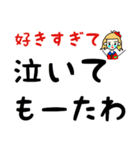 わたしの私 でっかくなった（個別スタンプ：9）