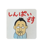 おっさんすたんぷ★（個別スタンプ：12）