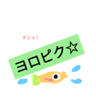 可愛いチビ魚（個別スタンプ：1）