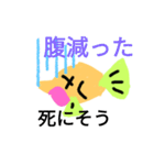 可愛いチビ魚（個別スタンプ：8）