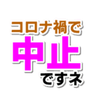 でか文字の疫病を乗りきるスタンプ（個別スタンプ：13）