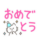 ふんわり手書きねこ☆デカ文字（個別スタンプ：12）