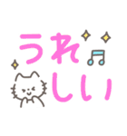 ふんわり手書きねこ☆デカ文字（個別スタンプ：20）