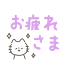 ふんわり手書きねこ☆デカ文字（個別スタンプ：26）