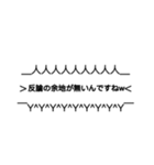 強調煽りスタンプ(歴戦の猛者用)(口論用)（個別スタンプ：3）