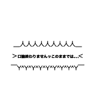 強調煽りスタンプ(歴戦の猛者用)(口論用)（個別スタンプ：25）