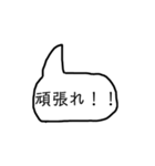 他のスタンプと組み合わせるやつ（個別スタンプ：23）