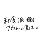 手書き、いつか使えるであろう言葉たち（個別スタンプ：8）