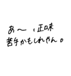手書き、いつか使えるであろう言葉たち（個別スタンプ：38）