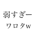 煽り隊なー〜（個別スタンプ：3）