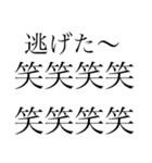 煽り隊なー〜（個別スタンプ：4）