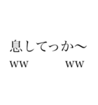 煽り隊なー〜（個別スタンプ：6）