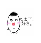 たまごのたま子さん（個別スタンプ：2）