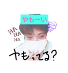 三方様 やもーい（個別スタンプ：4）