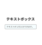 UI コンポーネント（個別スタンプ：1）